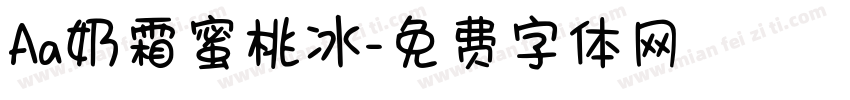 Aa奶霜蜜桃冰字体转换