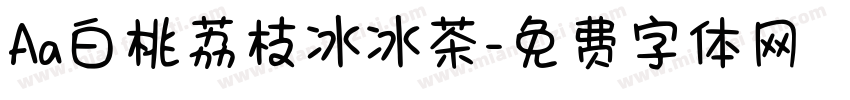 Aa白桃荔枝冰冰茶字体转换