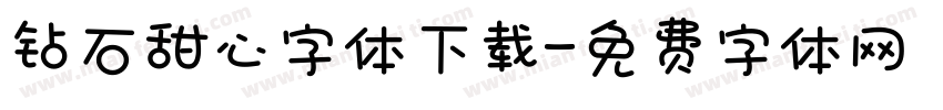 钻石甜心字体下载字体转换