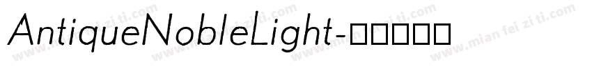 AntiqueNobleLight字体转换
