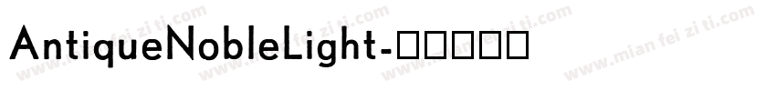 AntiqueNobleLight字体转换