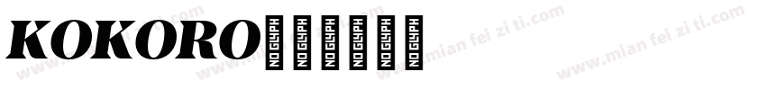 KOKORO字体转换