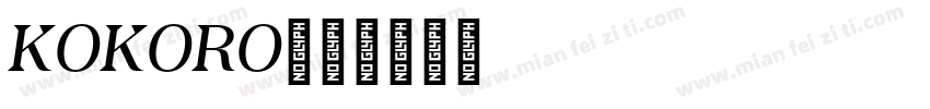 KOKORO字体转换