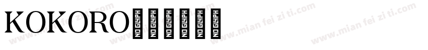 KOKORO字体转换
