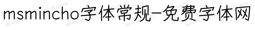 msmincho字体常规字体转换