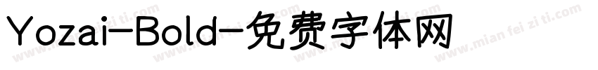 Yozai-Bold字体转换