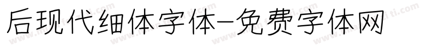 后现代细体字体字体转换