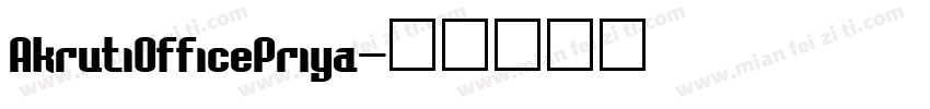 AkrutiOfficePriya字体转换
