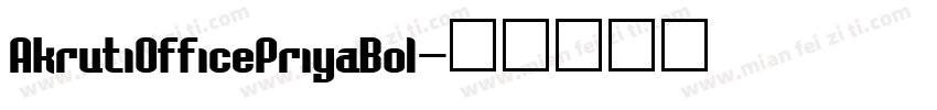 AkrutiOfficePriyaBol字体转换