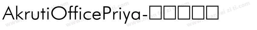 AkrutiOfficePriya字体转换