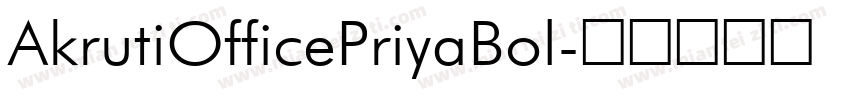 AkrutiOfficePriyaBol字体转换