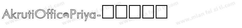 AkrutiOfficePriya字体转换