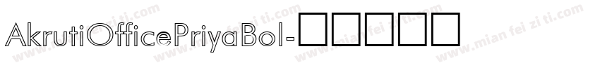 AkrutiOfficePriyaBol字体转换