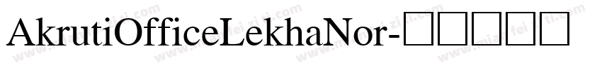 AkrutiOfficeLekhaNor字体转换