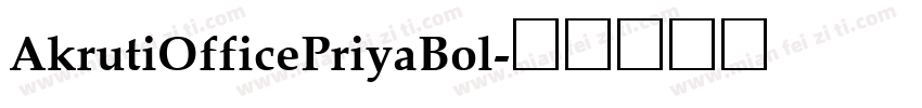 AkrutiOfficePriyaBol字体转换