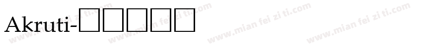 Akruti字体转换