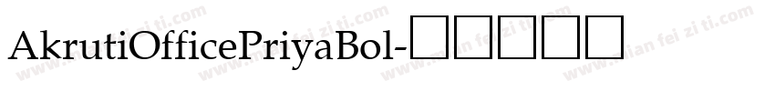 AkrutiOfficePriyaBol字体转换