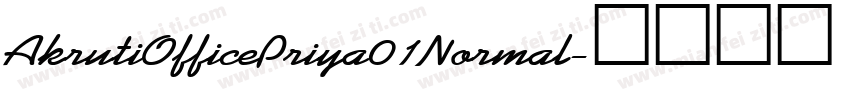 AkrutiOfficePriya01Normal字体转换