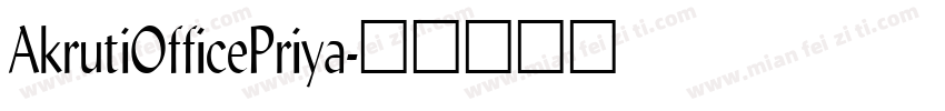 AkrutiOfficePriya字体转换