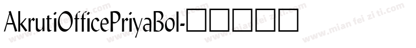 AkrutiOfficePriyaBol字体转换