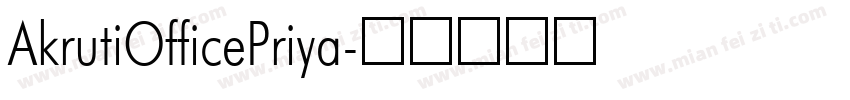 AkrutiOfficePriya字体转换