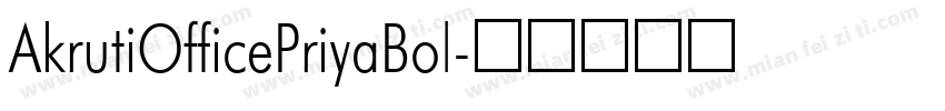 AkrutiOfficePriyaBol字体转换