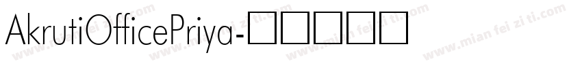 AkrutiOfficePriya字体转换