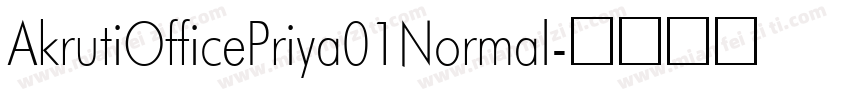 AkrutiOfficePriya01Normal字体转换