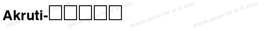Akruti字体转换