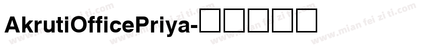AkrutiOfficePriya字体转换