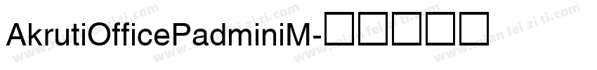 AkrutiOfficePadminiM字体转换