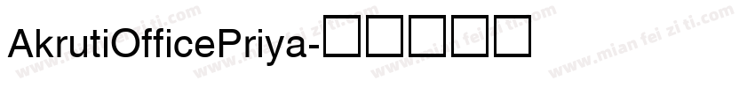 AkrutiOfficePriya字体转换