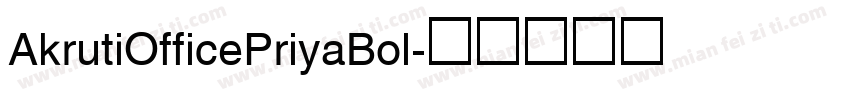 AkrutiOfficePriyaBol字体转换