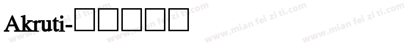 Akruti字体转换