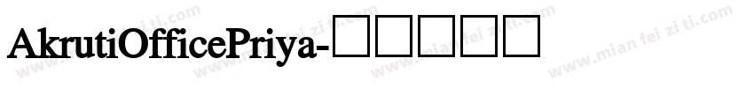AkrutiOfficePriya字体转换