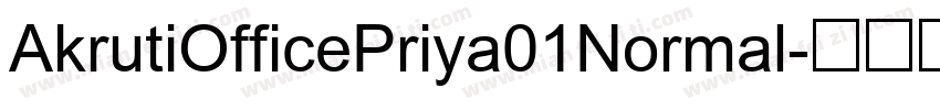 AkrutiOfficePriya01Normal字体转换