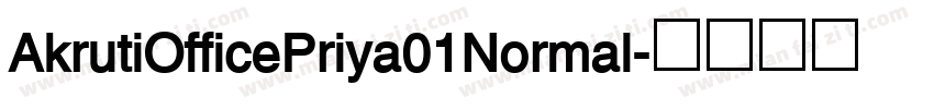 AkrutiOfficePriya01Normal字体转换