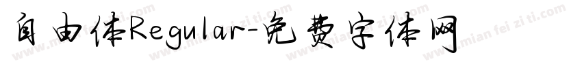 自由体Regular字体转换