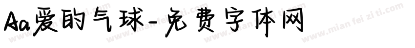 Aa爱的气球字体转换