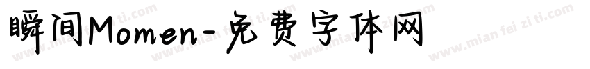 瞬间Momen字体转换