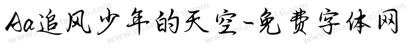 Aa追风少年的天空字体转换