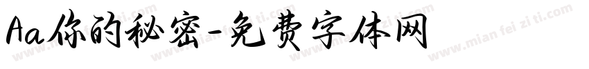 Aa你的秘密字体转换