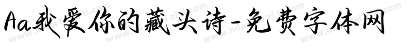 Aa我爱你的藏头诗字体转换