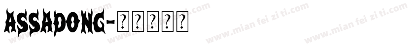 ASSADONG字体转换