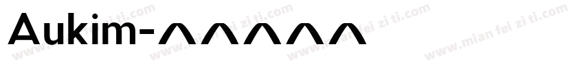 Aukim字体转换