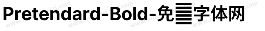 Pretendard-Bold字体转换