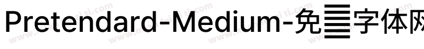 Pretendard-Medium字体转换