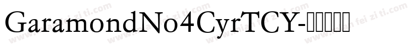 GaramondNo4CyrTCY字体转换