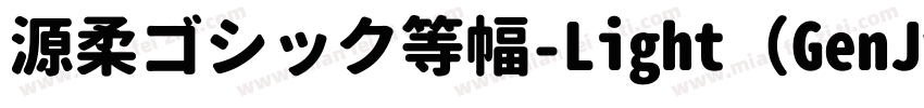 源柔ゴシック等幅-Light（GenJyuuGothic-Monospace-Light）字体转换