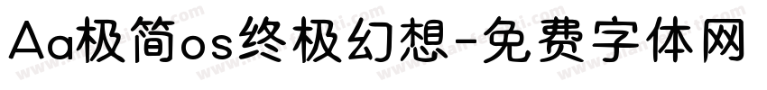 Aa极简os终极幻想字体转换